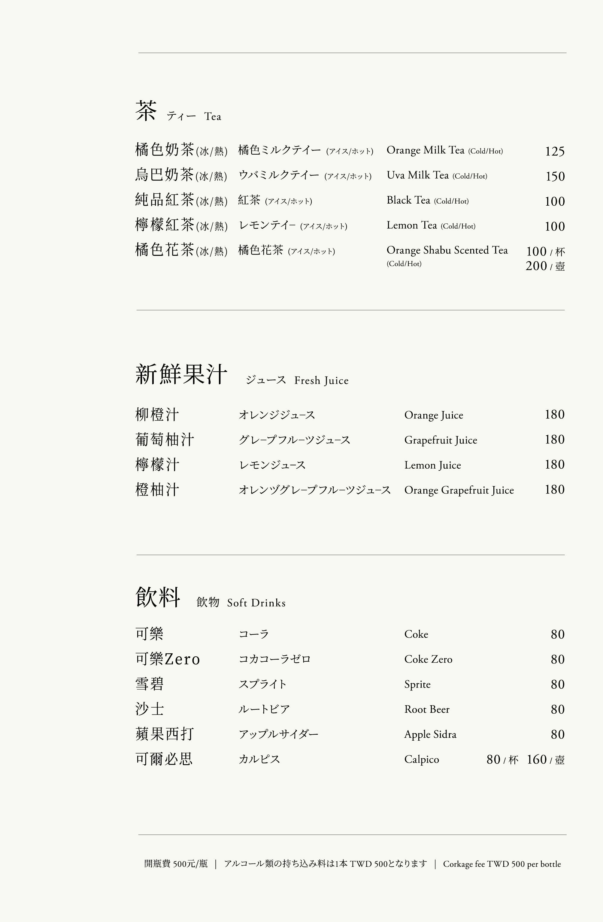 橘色涮涮屋新光三越門市｜美食地圖 skmeats菜單